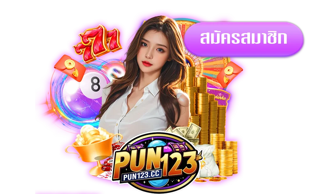 ปั่น-123-ทางเข้า