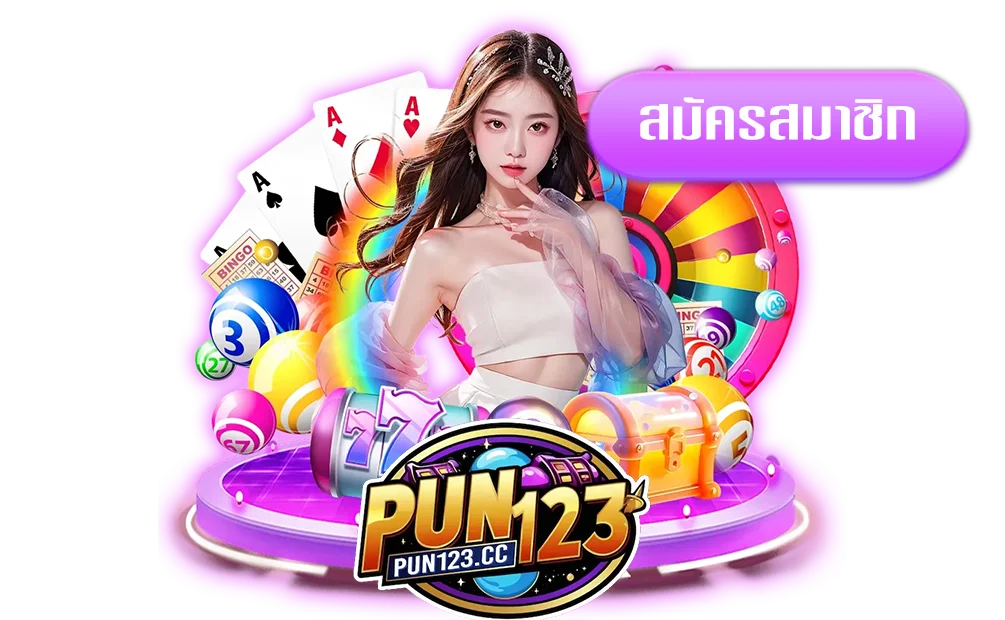 ปั่น123-ทางเข้า